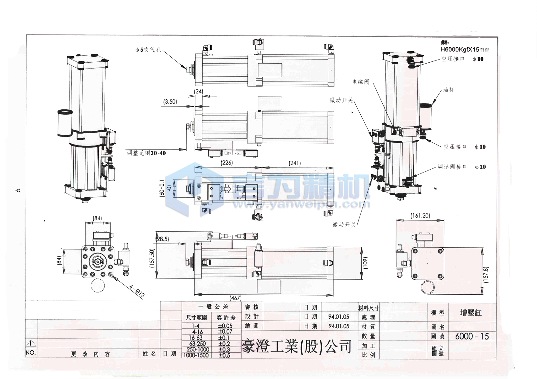 豪澄打刀缸 6000KG-16MM 豪澄打刀缸 6000KG-16MM